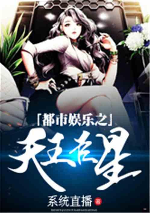 吃瓜娱乐小说推荐最新版